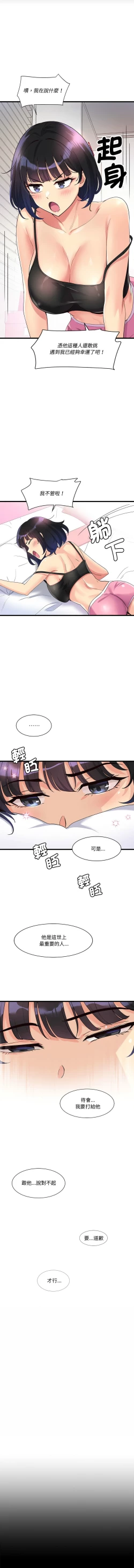 Page 47 of 我的变身女友 | 我的變身女友 1-5