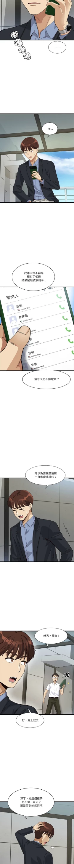 Page 57 of 我的变身女友 | 我的變身女友 1-5