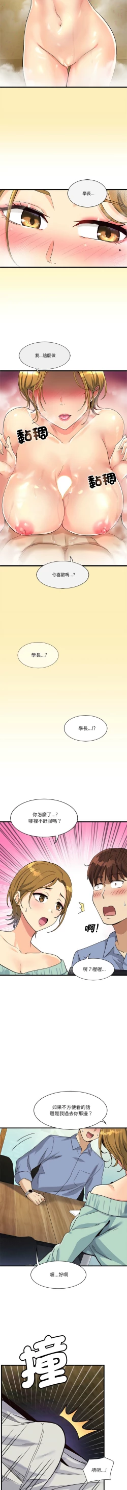 Page 63 of 我的变身女友 | 我的變身女友 1-5
