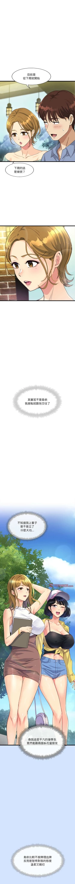 Page 65 of 我的变身女友 | 我的變身女友 1-5