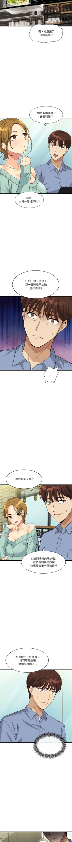 Page 67 of 我的变身女友 | 我的變身女友 1-5