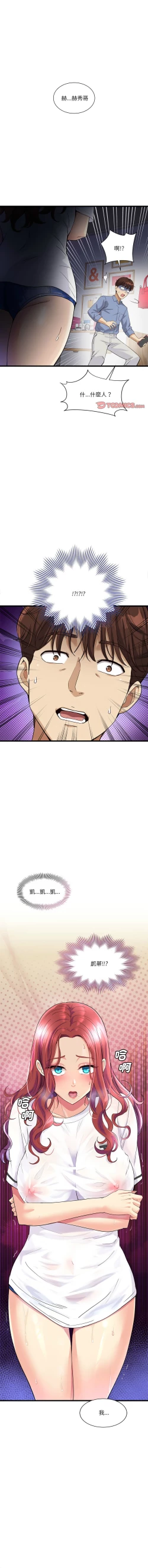 Page 72 of 我的变身女友 | 我的變身女友 1-5