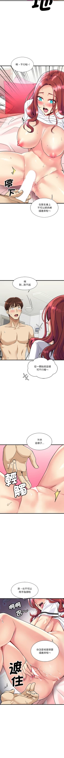Page 94 of 我的变身女友 | 我的變身女友 1-5
