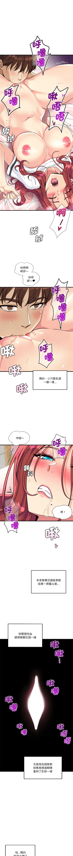 Page 96 of 我的变身女友 | 我的變身女友 1-5