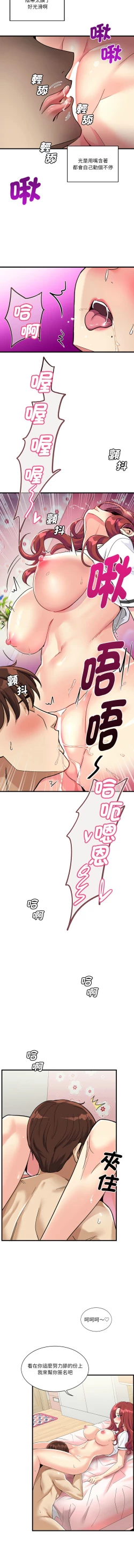 Page 97 of 我的变身女友 | 我的變身女友 1-5