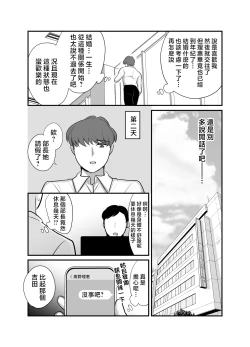 Page 12 of Masaka Ano Oni Joushi ga Ore no SeFri ni Naru nante... 4 ~ Oni Joushi to Kokoro to Karada Kasaneru Jun'ai Kekkon Shoya