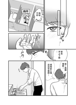 Page 28 of Masaka Ano Oni Joushi ga Ore no SeFri ni Naru nante... 4 ~ Oni Joushi to Kokoro to Karada Kasaneru Jun'ai Kekkon Shoya