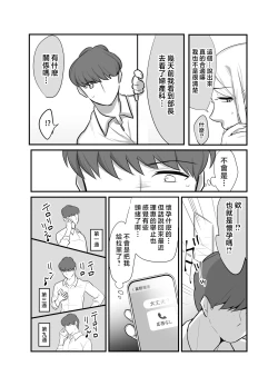 Page 31 of Masaka Ano Oni Joushi ga Ore no SeFri ni Naru nante... 4 ~ Oni Joushi to Kokoro to Karada Kasaneru Jun'ai Kekkon Shoya