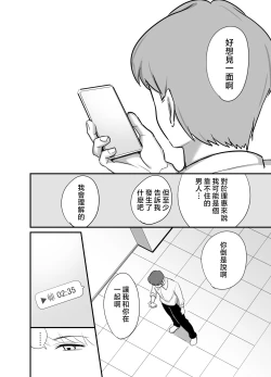 Page 37 of Masaka Ano Oni Joushi ga Ore no SeFri ni Naru nante... 4 ~ Oni Joushi to Kokoro to Karada Kasaneru Jun'ai Kekkon Shoya