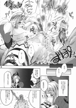 Page 13 of Kariyuku Mono