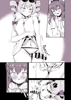 Page 10 of 紫苑ちゃんのちんちん取れた