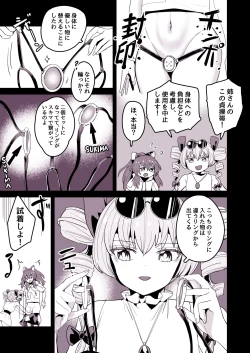 Page 1 of 紫苑ちゃんのちんちん取れた
