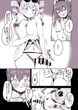 Page 3 of 紫苑ちゃんのちんちん取れた