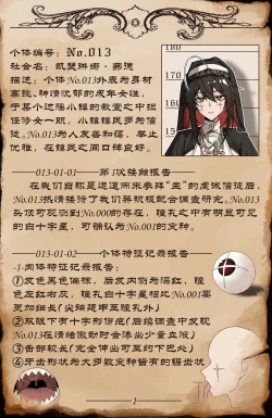 Page 2 of No.013研究报告