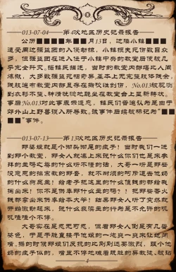 Page 5 of No.013研究报告