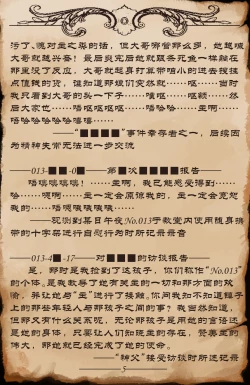 Page 6 of No.013研究报告