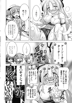 Page 105 of Magical Mei King