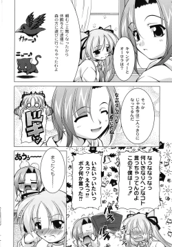 Page 107 of Magical Mei King