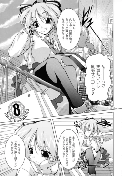 Page 122 of Magical Mei King