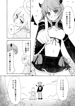 Page 2 of Futanari Akuma to Tenshii-chan