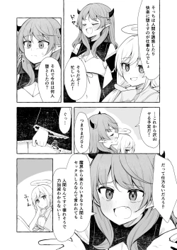 Page 3 of Futanari Akuma to Tenshii-chan