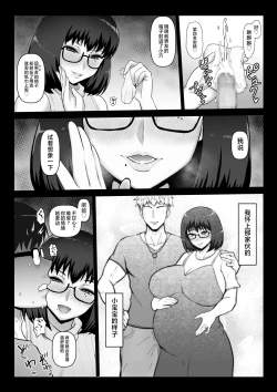 Page 42 of Kowakuteki na Kanojo wa "Netorase" ni Kyouryokuteki de Boku no Utsubokki Okori o Mite Emi o Ukaberu.