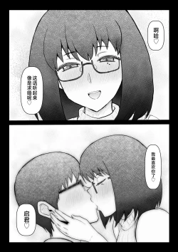 Page 51 of Kowakuteki na Kanojo wa "Netorase" ni Kyouryokuteki de Boku no Utsubokki Okori o Mite Emi o Ukaberu.