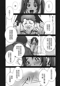 Page 12 of Kachousen01-06