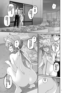 Page 12 of Osanpo Mari | 去散步吧 瑪麗醬