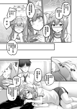 Page 4 of Osanpo Mari | 去散步吧 瑪麗醬