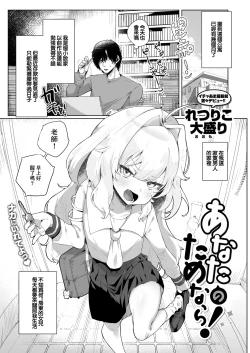 Page 1 of あなたのためなら