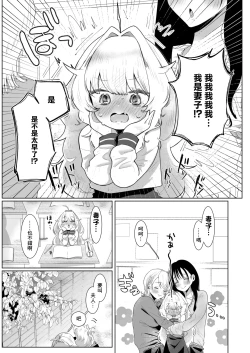 Page 5 of あなたのためなら