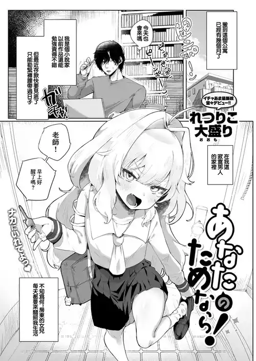 Download あなたのためなら