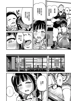Page 15 of がんばれむいちゃん!!