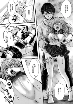 Page 10 of 暴淫棒食ヤリマンション_【201】生意気●Kの生イキ契約