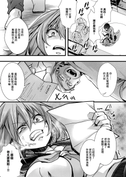 Page 15 of 暴淫棒食ヤリマンション_【201】生意気●Kの生イキ契約