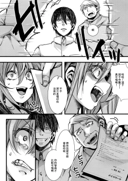 Page 16 of 暴淫棒食ヤリマンション_【201】生意気●Kの生イキ契約