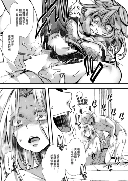 Page 17 of 暴淫棒食ヤリマンション_【201】生意気●Kの生イキ契約