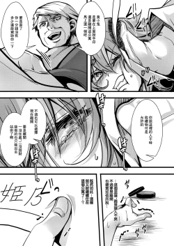 Page 19 of 暴淫棒食ヤリマンション_【201】生意気●Kの生イキ契約