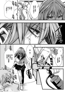 Page 20 of 暴淫棒食ヤリマンション_【201】生意気●Kの生イキ契約