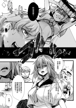 Page 21 of 暴淫棒食ヤリマンション_【201】生意気●Kの生イキ契約