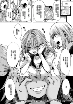 Page 22 of 暴淫棒食ヤリマンション_【201】生意気●Kの生イキ契約