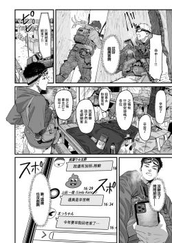 Page 3 of アンブッシュ~