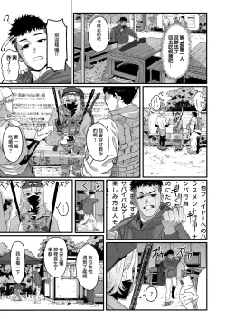 Page 4 of アンブッシュ~