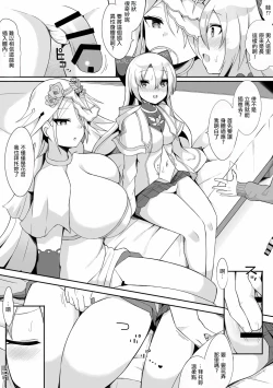 Page 2 of カノンとウェディング。