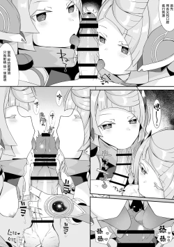 Page 2 of アダムスキーに侵略されたりする話。