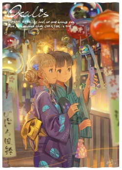 Page 148 of Artist 有江りり（alphonse）