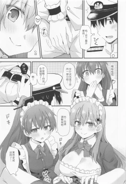 Page 10 of Suzuya to Kumano ni Yoru Goshujin-sama e no Yoru no Gohoshi
