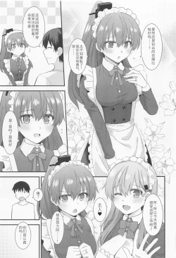 Page 4 of Suzuya to Kumano ni Yoru Goshujin-sama e no Yoru no Gohoshi