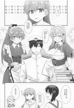 Page 5 of Suzuya to Kumano ni Yoru Goshujin-sama e no Yoru no Gohoshi